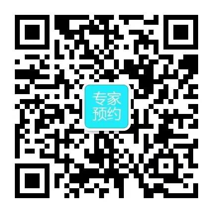 新乡代生公司花费：广州市花都区妇幼保健院（胡忠医院）人工授精试管婴儿网上预约挂号--绿色通道不用排队。