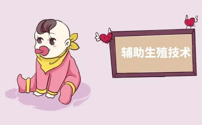 武汉55岁供卵试管助孕：卵巢早衰能做试管婴儿吗，视情况而定，轻度的情况可以做!